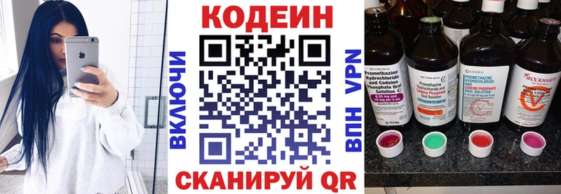 Кодеиновый сироп Lean напиток Lean (лин)  хочу   Фатеж 