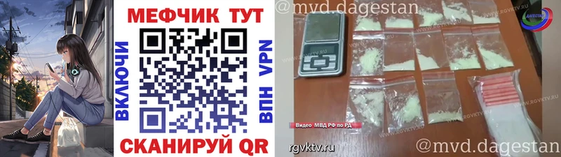 Меф mephedrone Фатеж