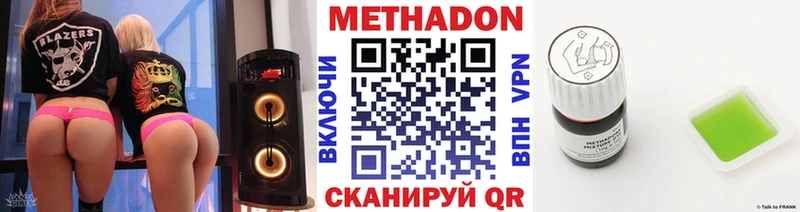 МЕТАДОН VHQ  Фатеж 